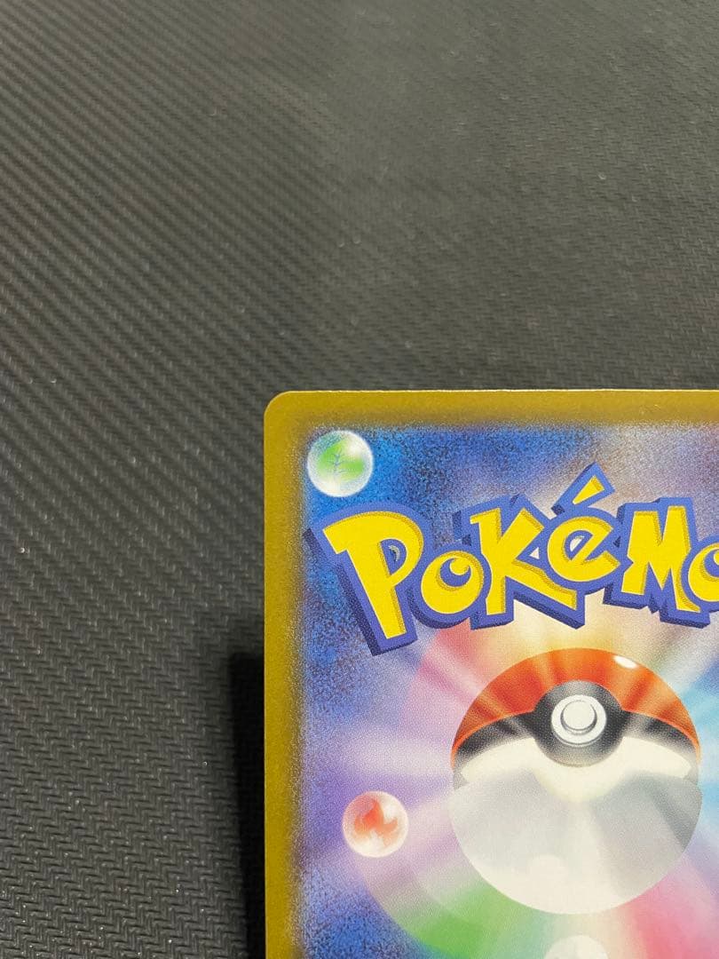 ポケモンカード メガリザードンex SAR おまけでメガサメハダーSAR