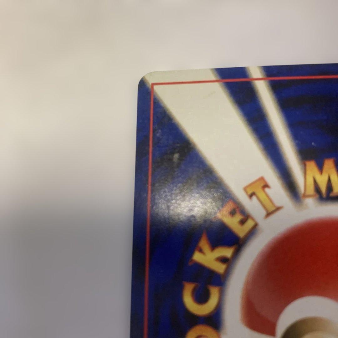 ポケモンカード　ポケカ　旧裏　やさしいカイリュー