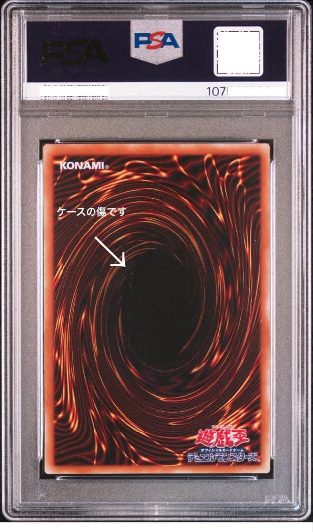 A*i様 遊戯王　真紅眼の黒竜　レリーフ　PSA8個体の素体　美品
