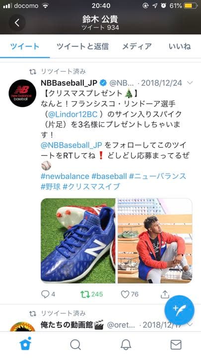 【MLB】ニューバランス野球フランシスコ・リンドーア選手サイン入りスパイク