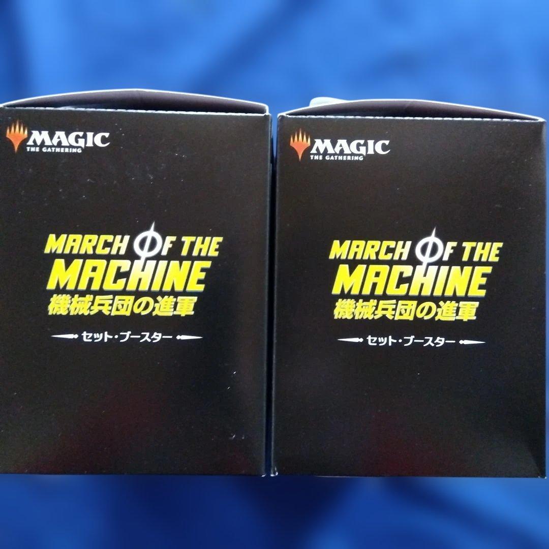 MARCH OF THE MACHINE セットブースター ２BOX