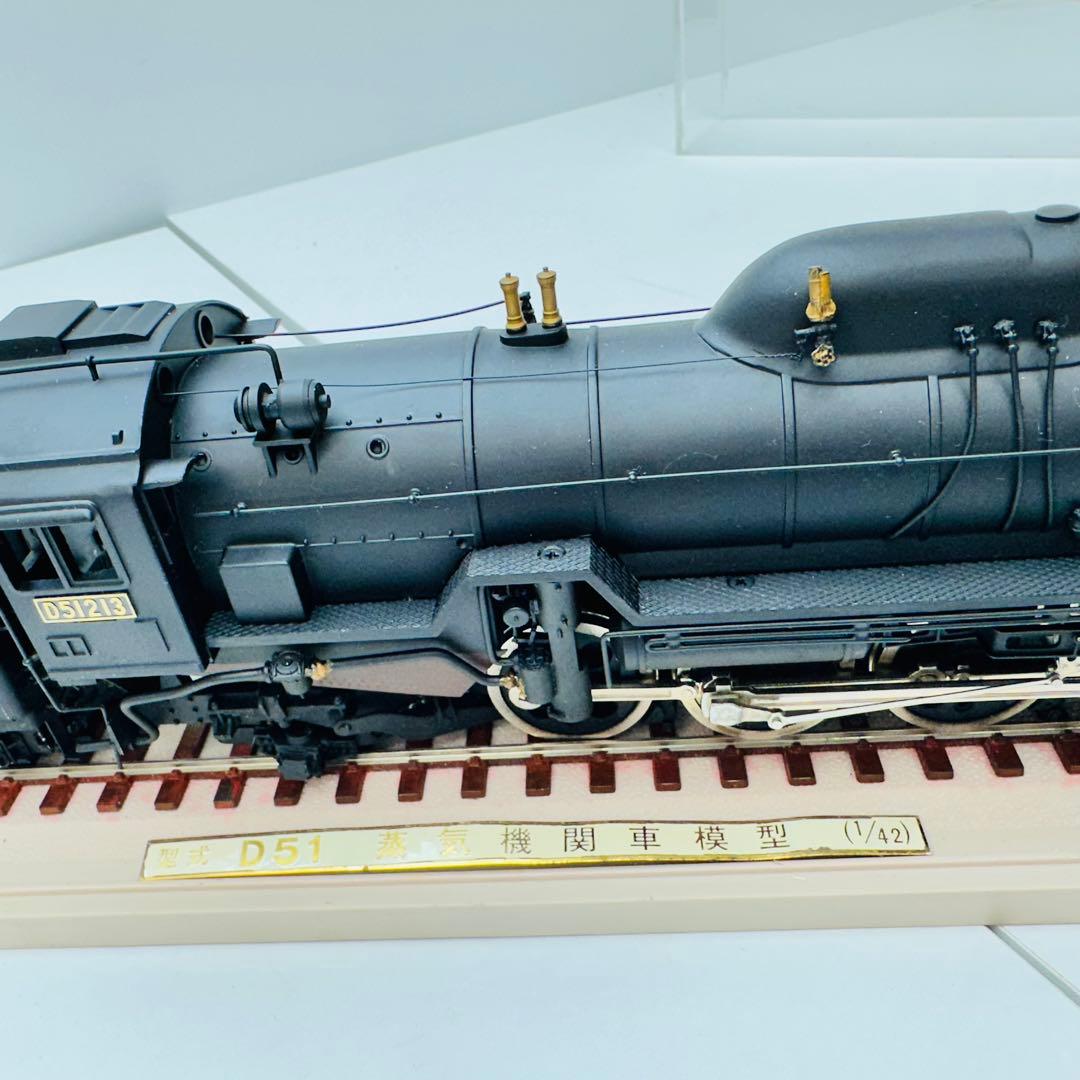 1/42スケール　D51型式蒸気機関車模型　ケース付