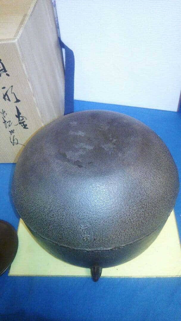 茶釜、風炉用、真形浜松地紋、高橋敬典作