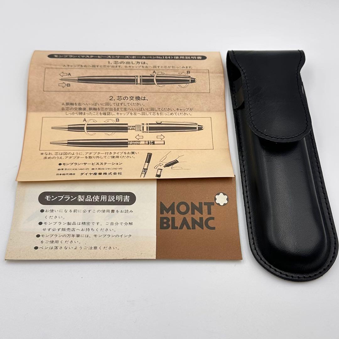 MONTBLANC モンブラン MEISTERSTUCK 14c 万年筆 863