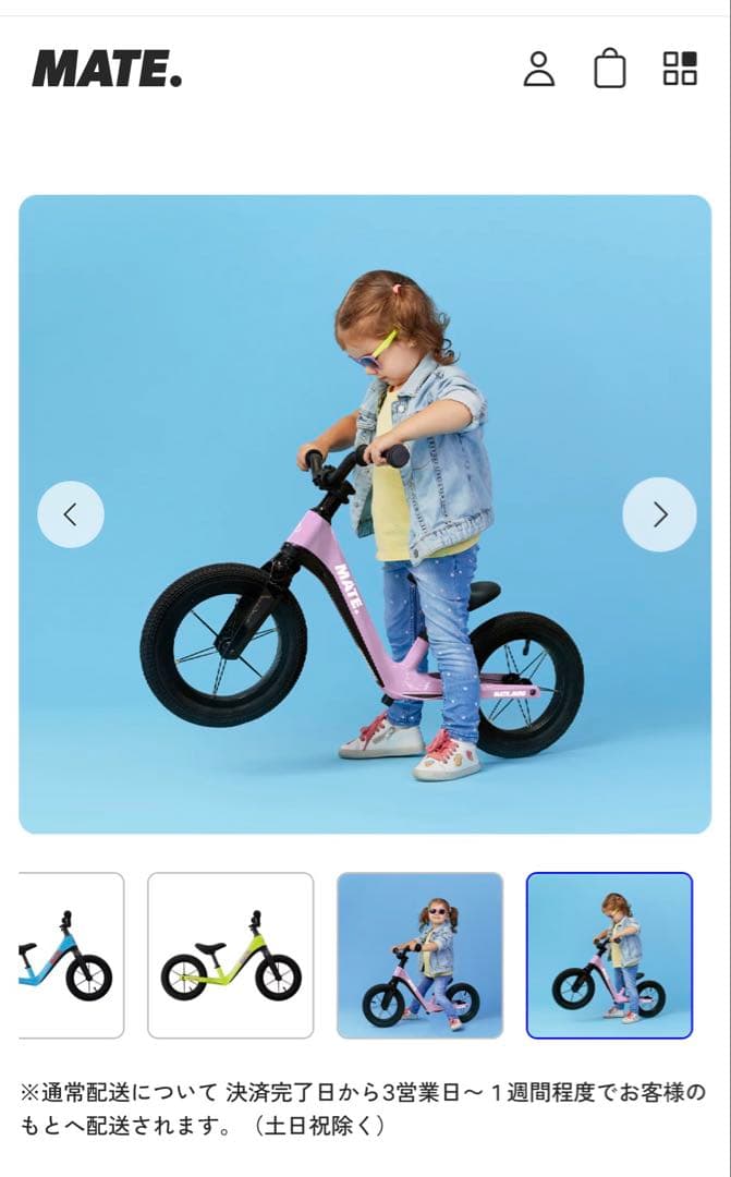 MATE MINI citrus beat キッズバイク　ストライダー