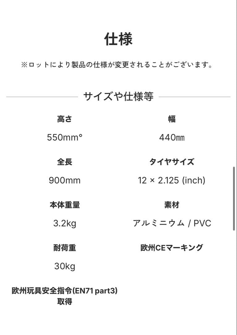 MATE MINI citrus beat キッズバイク　ストライダー