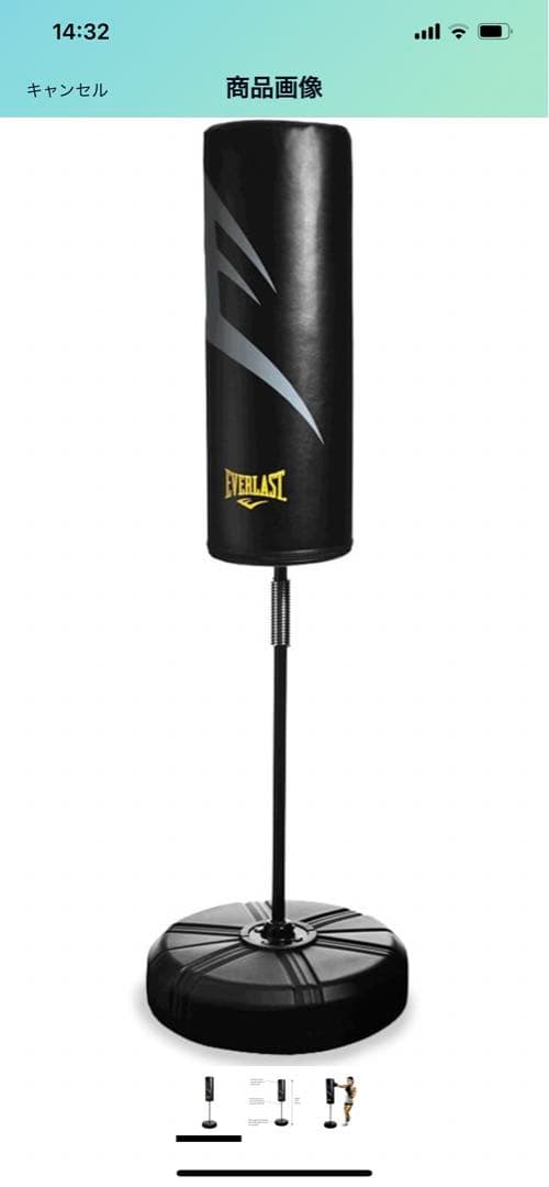 サンドバック エバーラスト