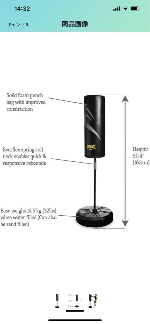 サンドバック エバーラスト