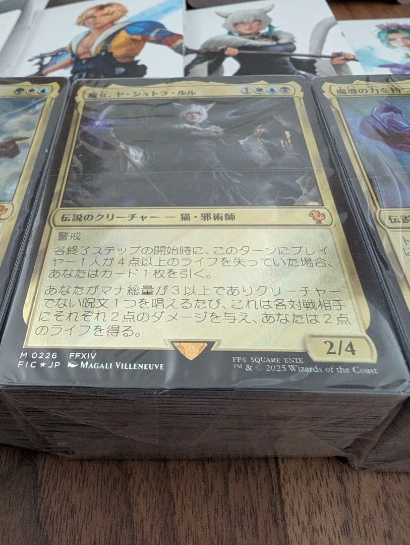 菊*郎様 MTG FF 統率者デッキ プレリリースパック まとめ売り