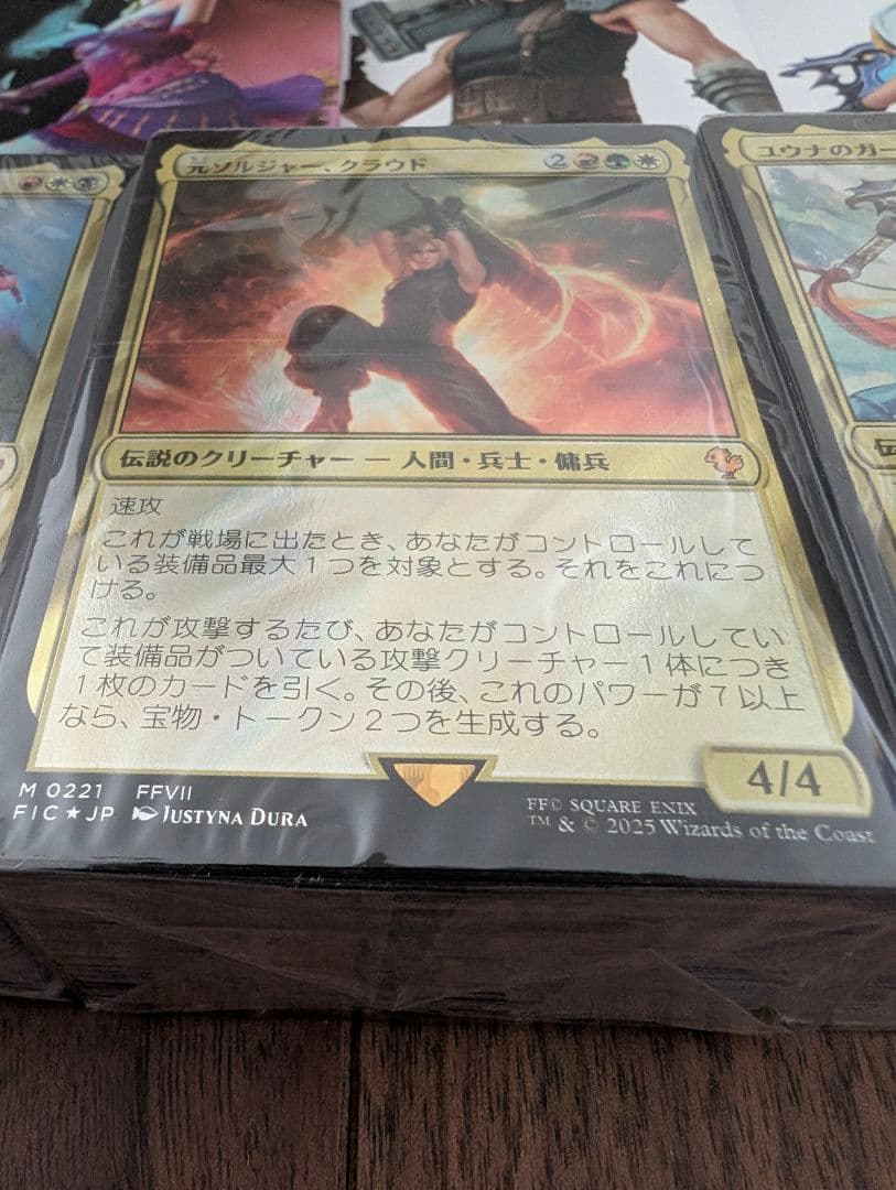 菊*郎様 MTG FF 統率者デッキ プレリリースパック まとめ売り