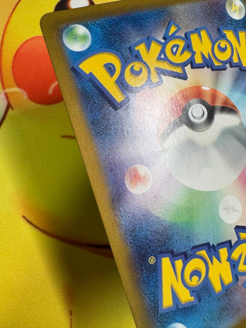 ポケモンカード サンダーex SAR