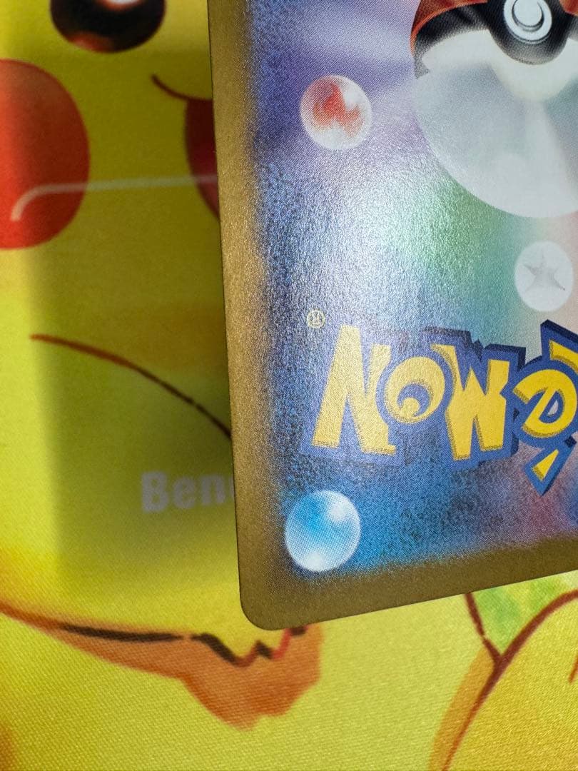 ポケモンカード サンダーex SAR