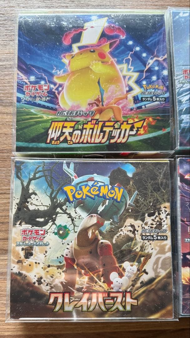 【未開封】ポケモンカード シュリンク付き 未開封BOX まとめ売り ポケモン