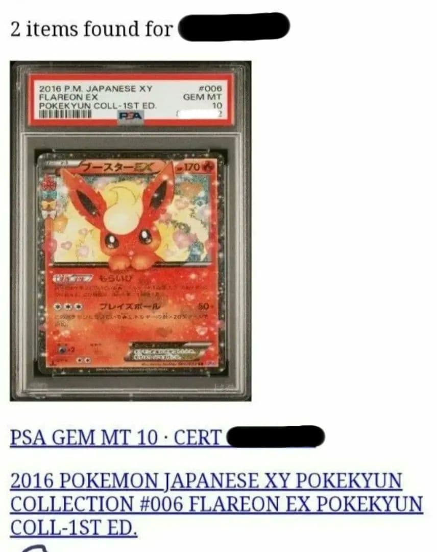 希少【PSA10】ブースターEX RR CP3 ポケキュンコレクション