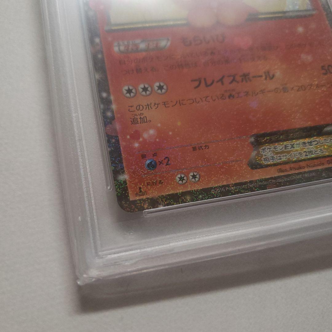 希少【PSA10】ブースターEX RR CP3 ポケキュンコレクション