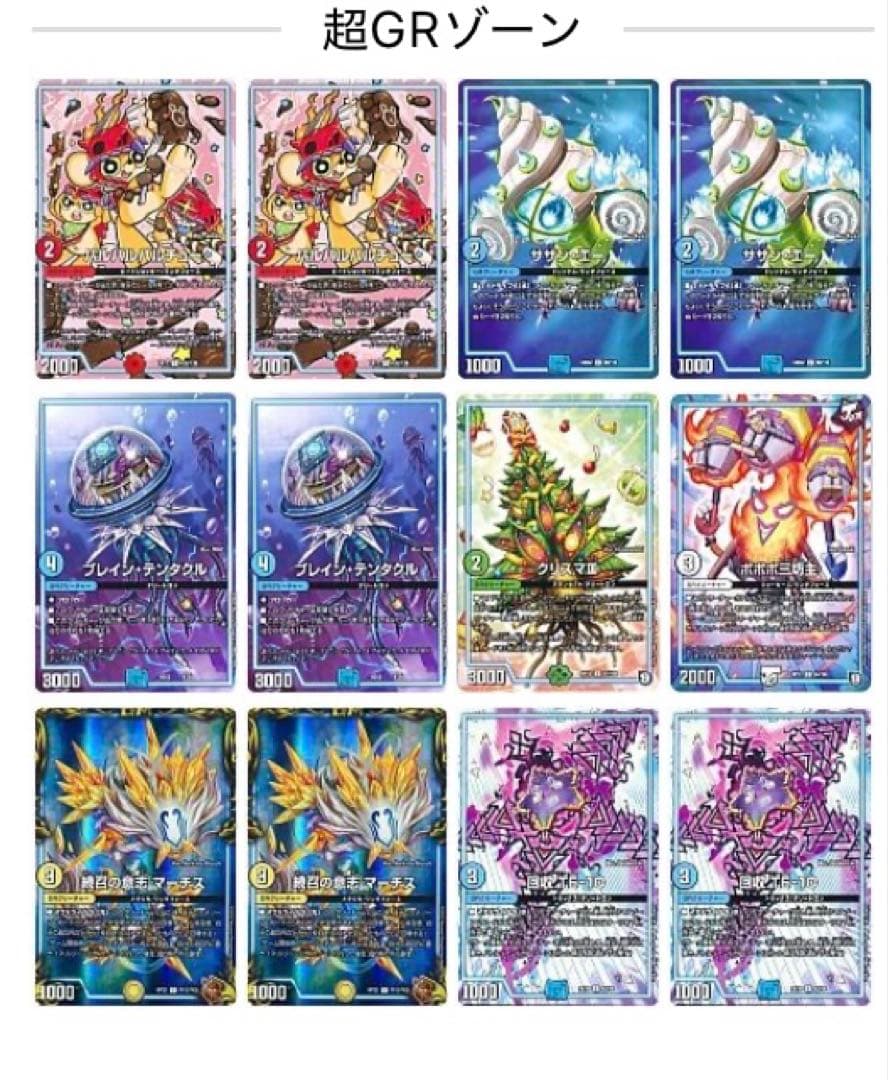 最終値下げ!! アドバイス 微高レア!! ラッカ・ドラッへループ