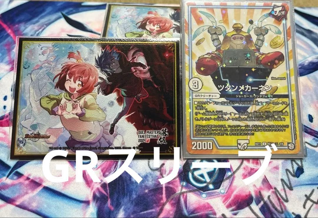 最終値下げ!! アドバイス 微高レア!! ラッカ・ドラッへループ