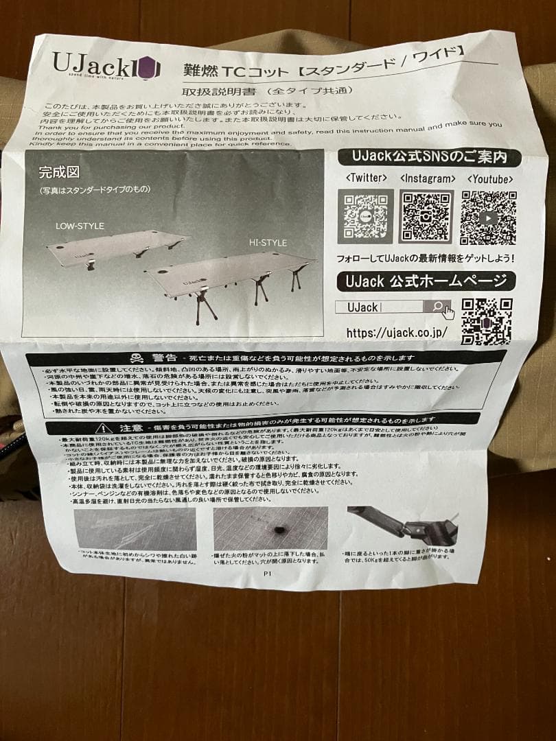 定価18800円★未使用！UJack 難燃 コット(ベッド) ワイド キャンプ