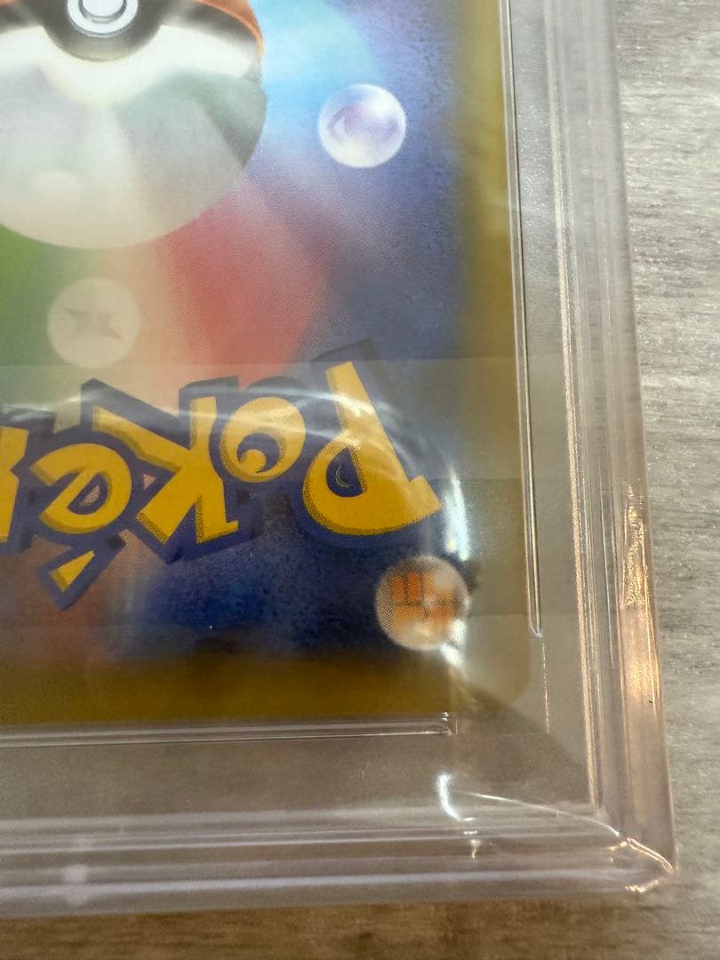 ポケモンカード　レシラム　ゼクロム　25th PSA10