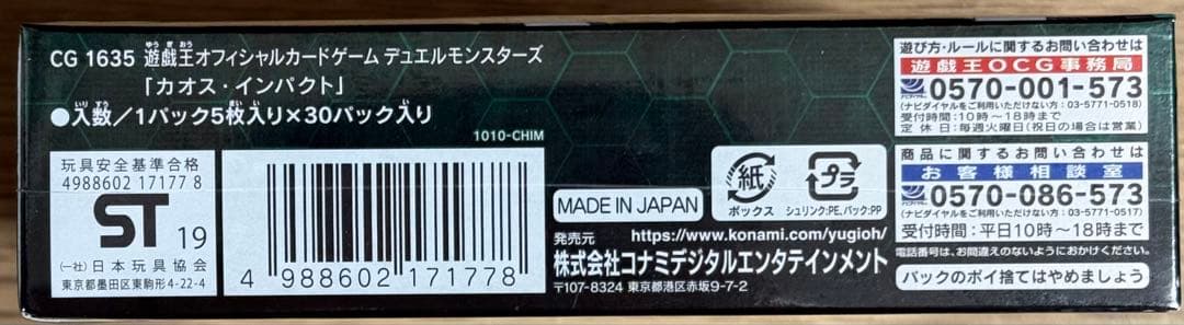 専用　CHAOS IMPACT 1ボックス　シュリンク付き