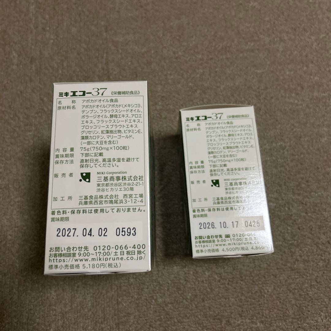 ミキ　エコー37　3個