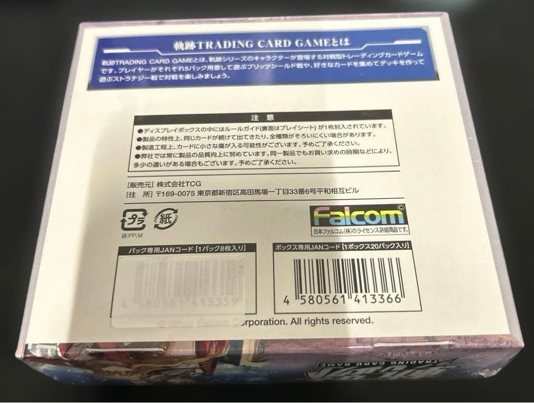 TCG 軌跡 TRADING CARD GAME Ⅱ ブースターパック