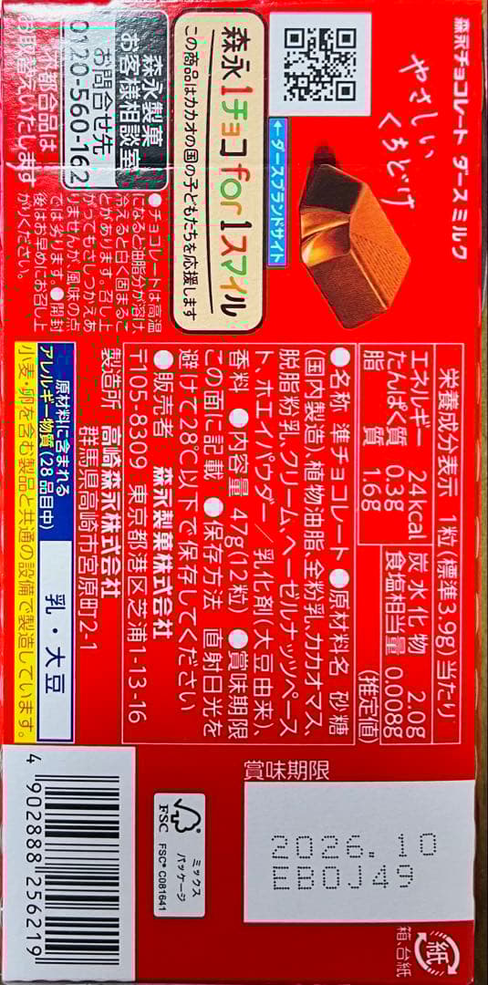 DARS 合計60箱 ミルク40箱 白いダース20箱