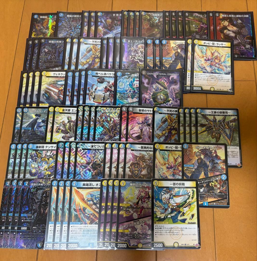 デュエルマスターズ デュエマ ドロマー邪眼帝 デッキ 調整パーツ付き