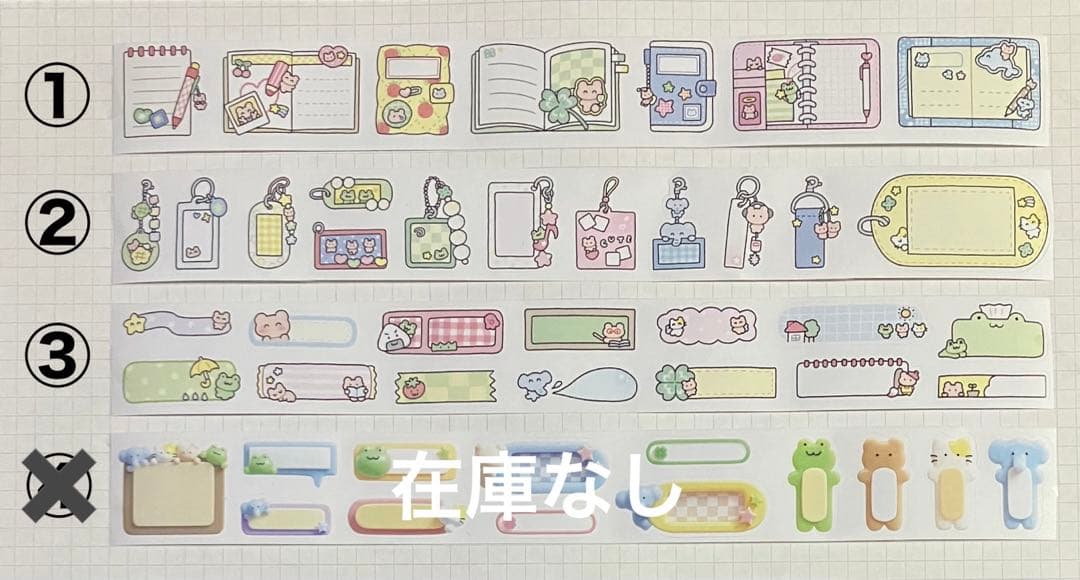 ★ 韓国作家様 キスカットテープ 切り売り ②