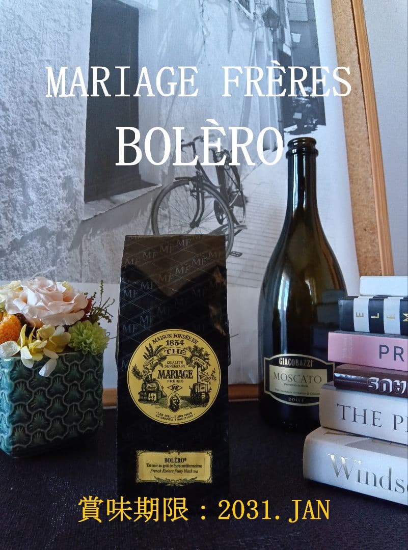 【マイチ】マリアージュフレール ３点セット