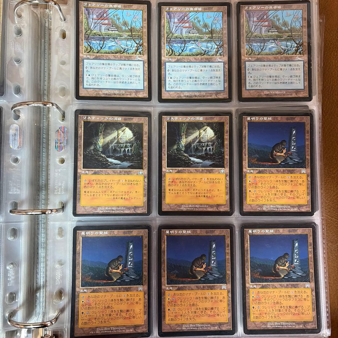 マジックザギャザリング カードセット　土地