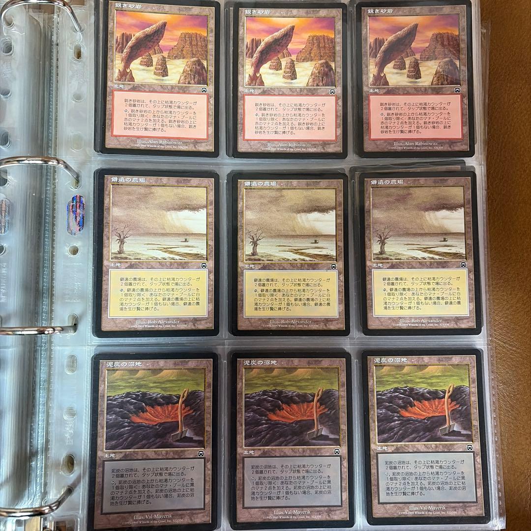 マジックザギャザリング カードセット　土地