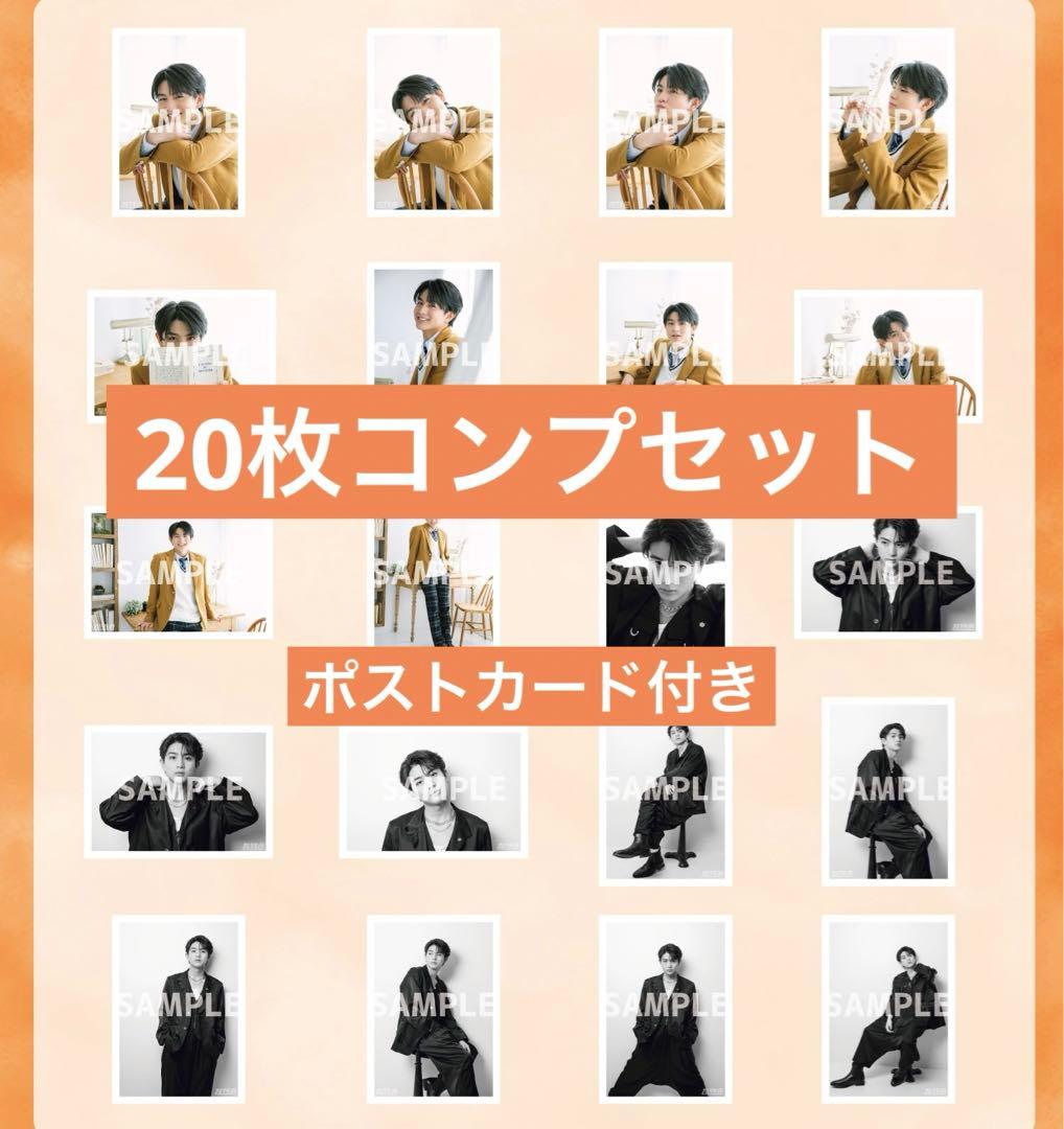 超特急 ハル 生誕 生写真