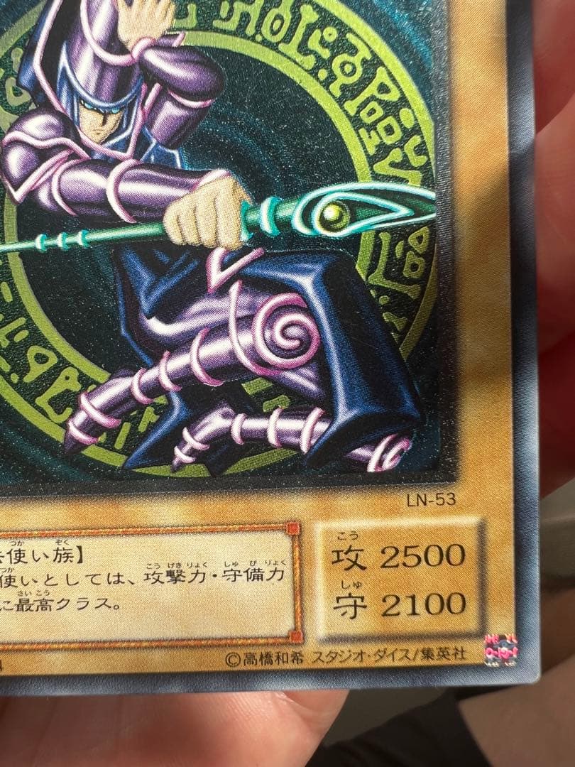 ブラックマジシャン　レリーフ