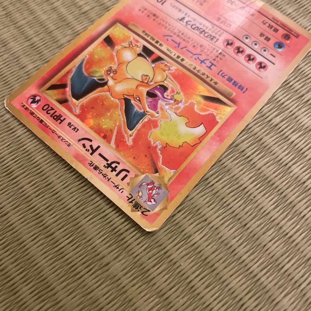 な*ち様 リザードン ★ 第1弾拡張パック