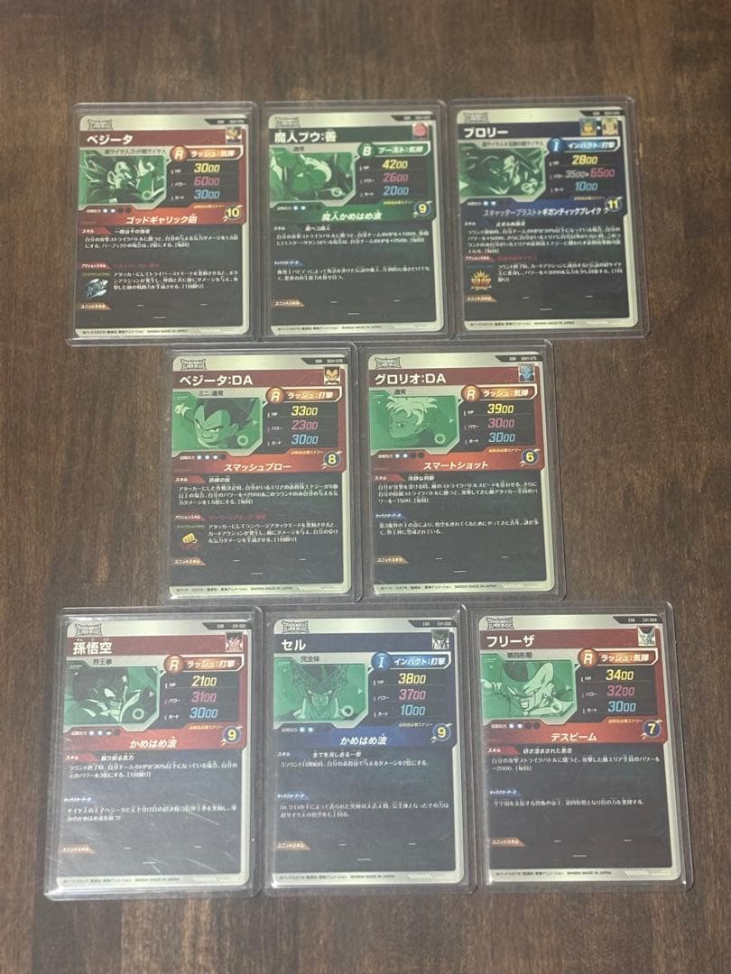 ドラゴンボール ダイバーズ GDR EXR まとめ売り 8点セット