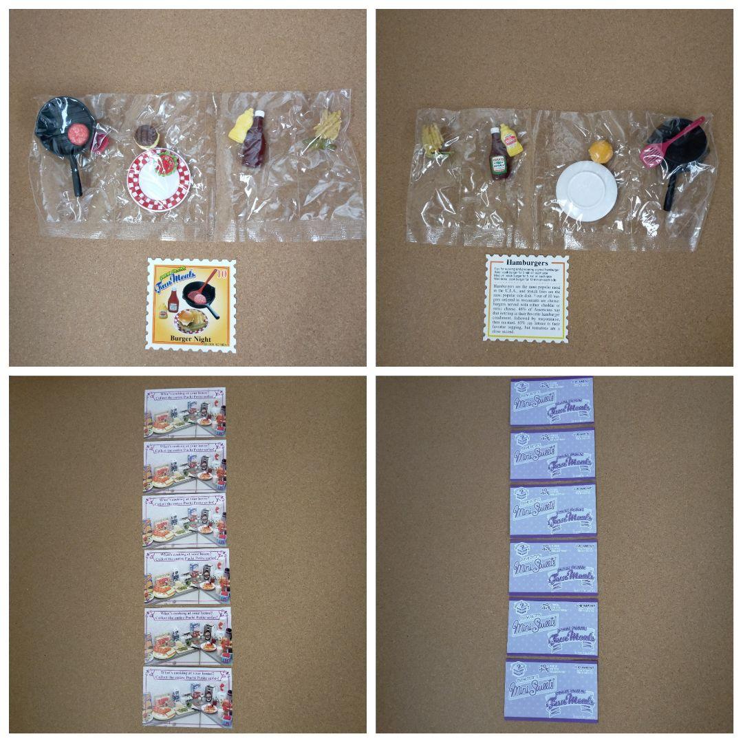 未使用中袋未開封 ファンミール U.S.Aバージョン 全10種類 コンプリート