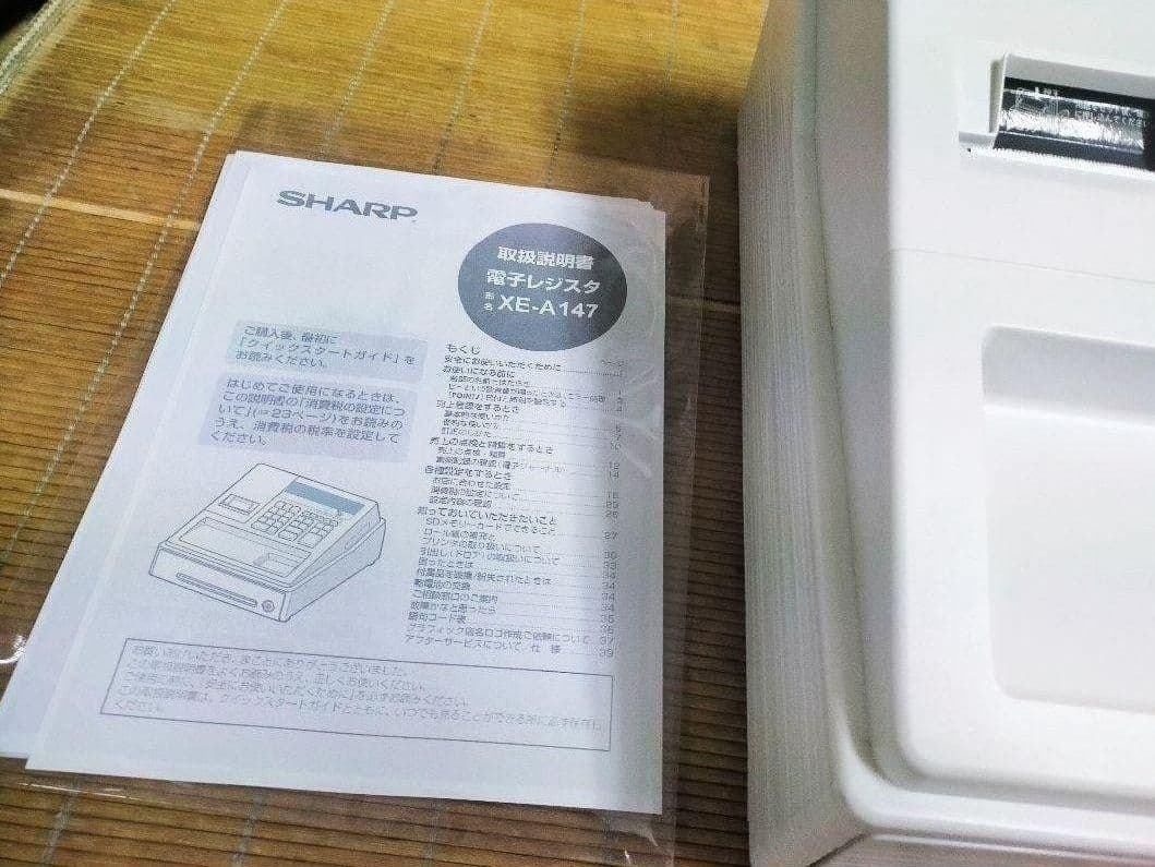 シャープレジスター　XE-A147　PC連携売上管理フル設定無料　741147