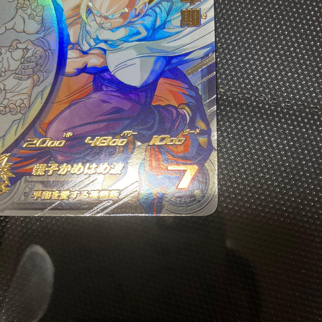 ドラゴンボールヒーローズ mm1-asec