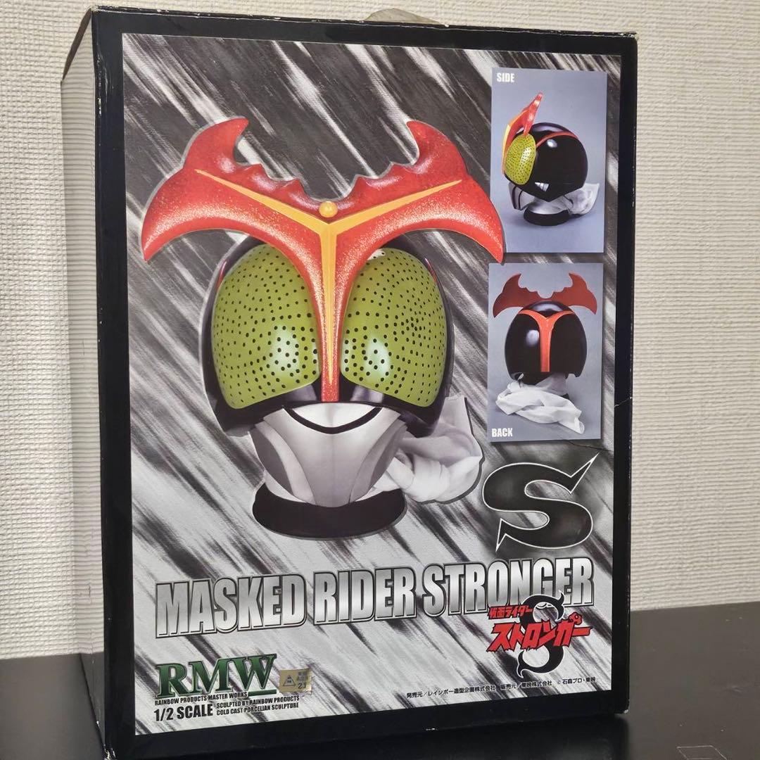 RMW 仮面ライダー ストロンガー1/2マスク
