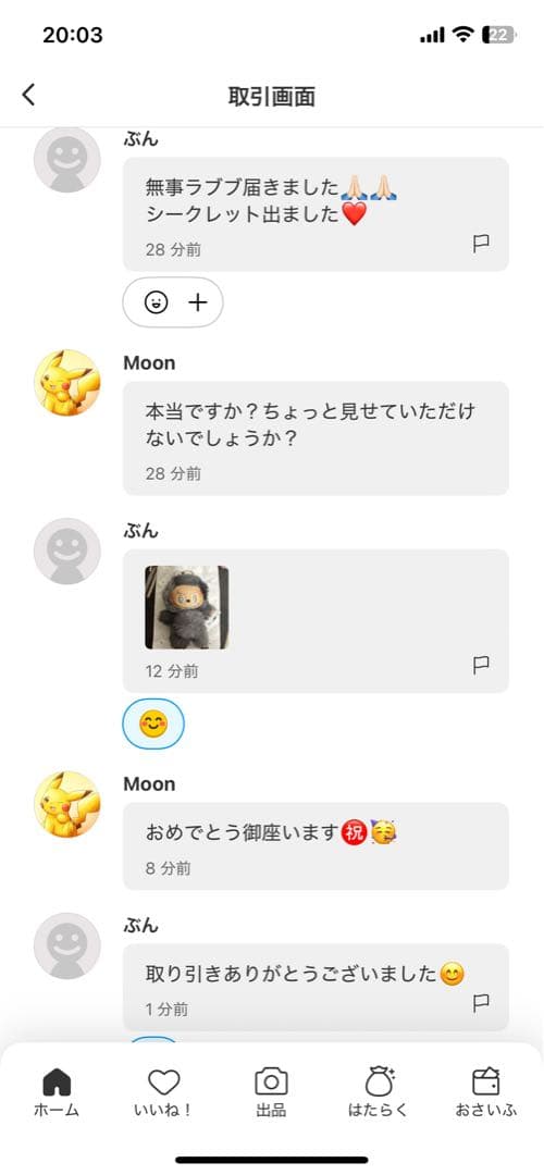 【未開封・正規品】ラブブ Big into Energy アソートボックス 1箱