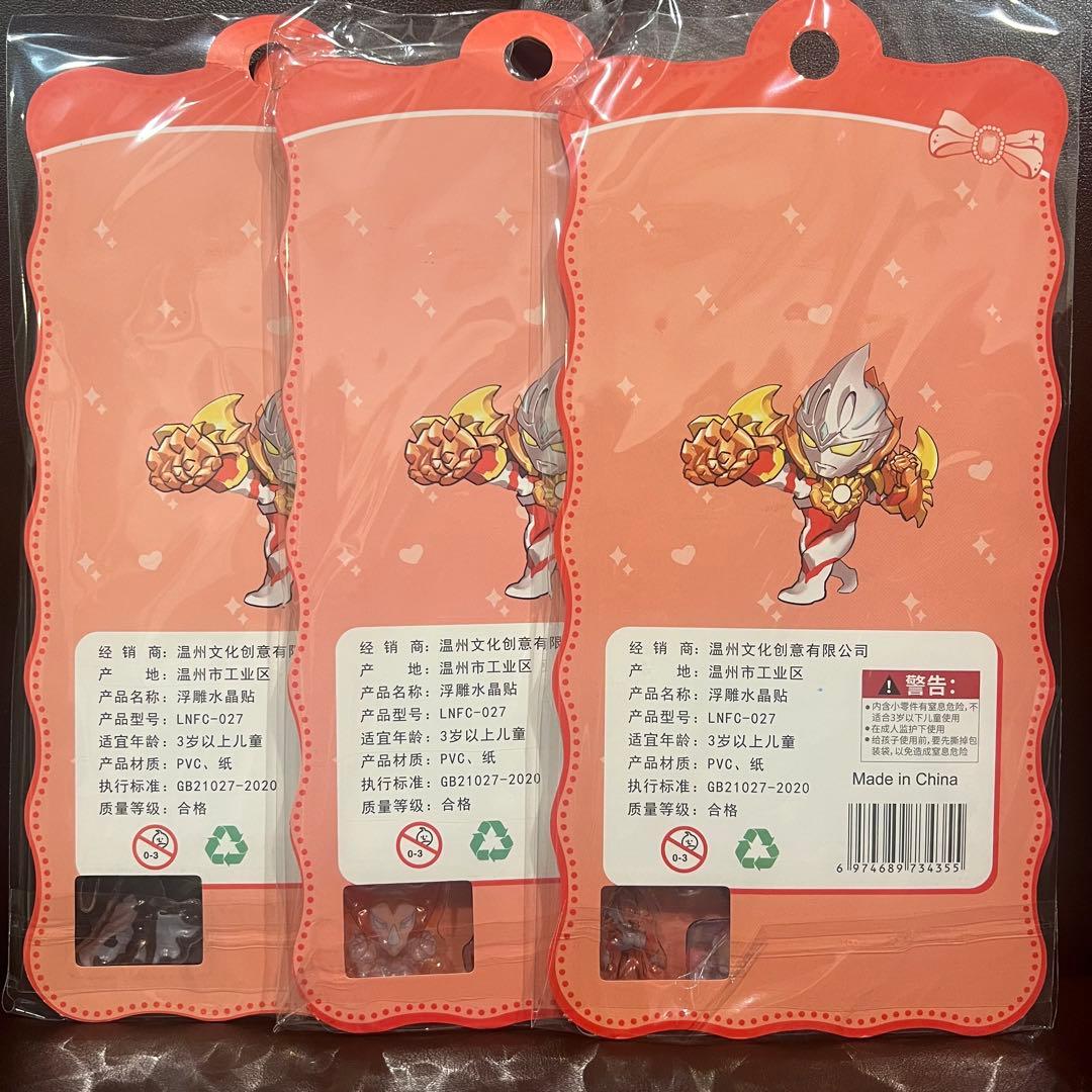 ウルトラマン　シール　3枚セット　ぷっくりシール