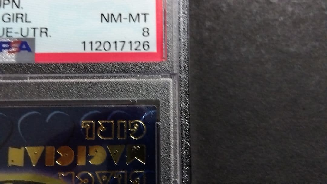 P*o様 PSA8「DDM ブラックマジシャンガール」ブルー レリーフ ダンジョ