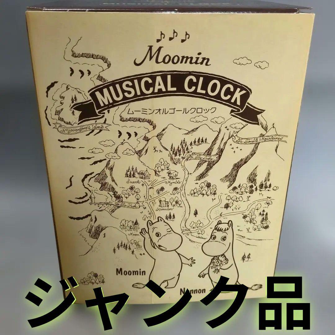❤️ジャンク品❤️未使用 廃盤品 Moominムーミンオルゴールクロック