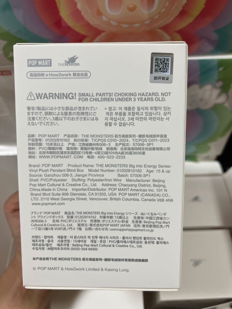 LABUBU THE MONSTERS Big into Energy5個