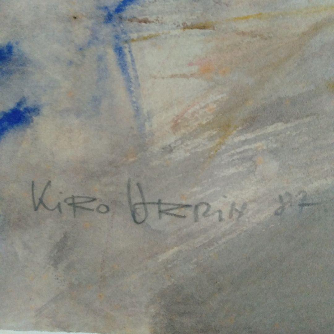 ロシア人作家の水彩画B　幻想的　抽象画　額無し