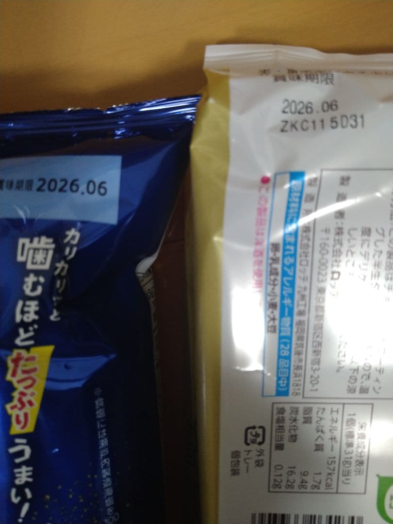 お菓子詰め合わせ　お菓子まとめ売り　お菓子セット　アミューズメント景品　駄菓子⑯