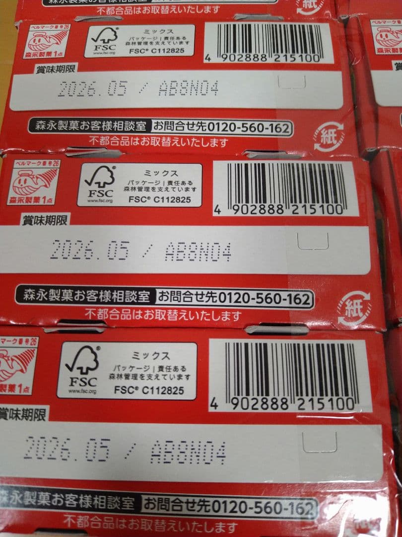 お菓子詰め合わせ　お菓子まとめ売り　お菓子セット　アミューズメント景品　駄菓子⑯