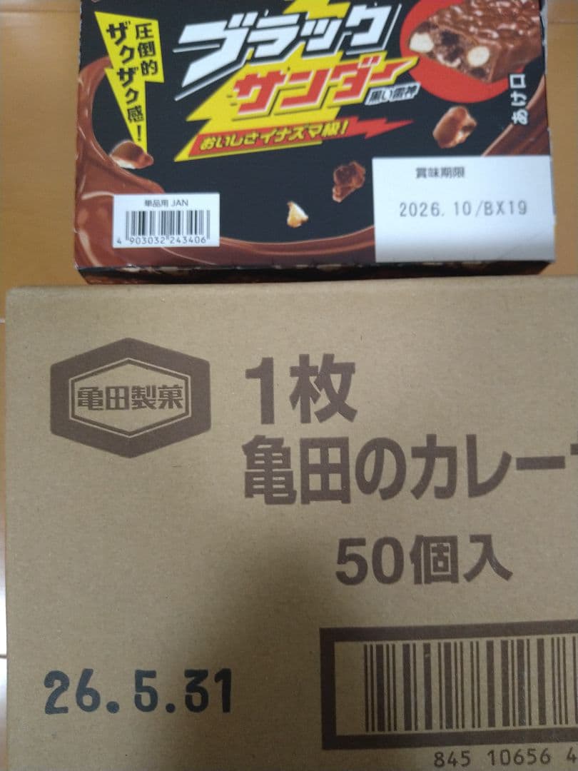 お菓子詰め合わせ　お菓子まとめ売り　お菓子セット　アミューズメント景品　駄菓子⑯