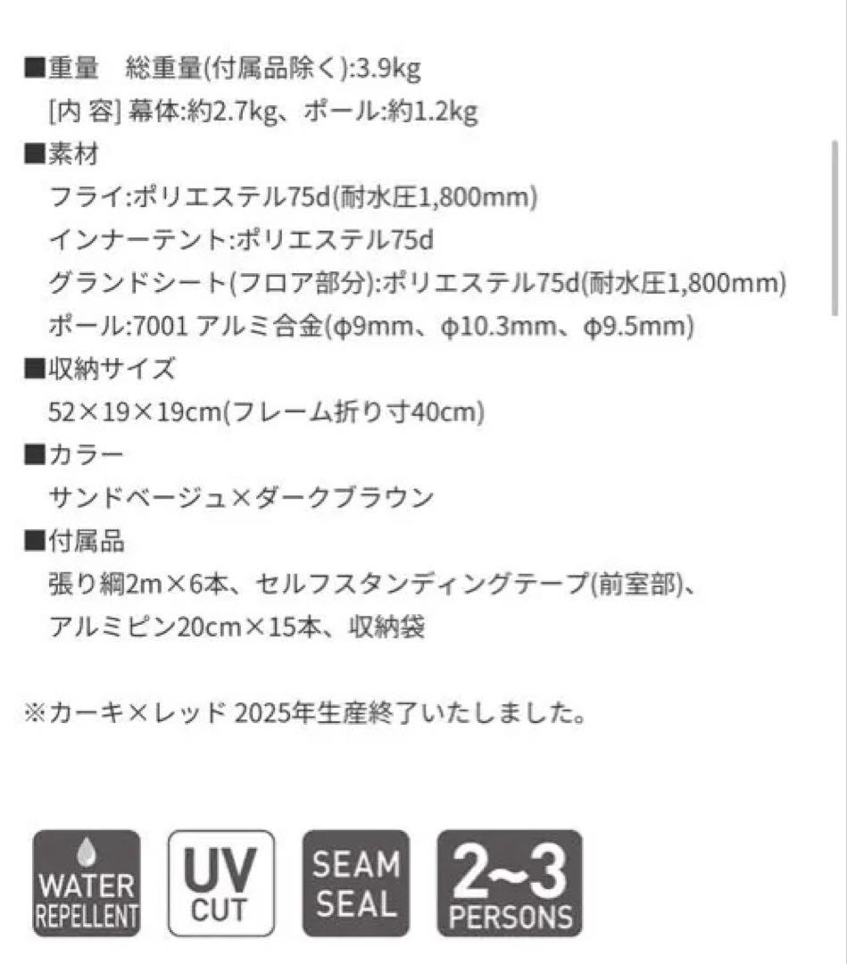 オガワ テント ステイシーST-II ダークブラウン×サンドベージュ 2616